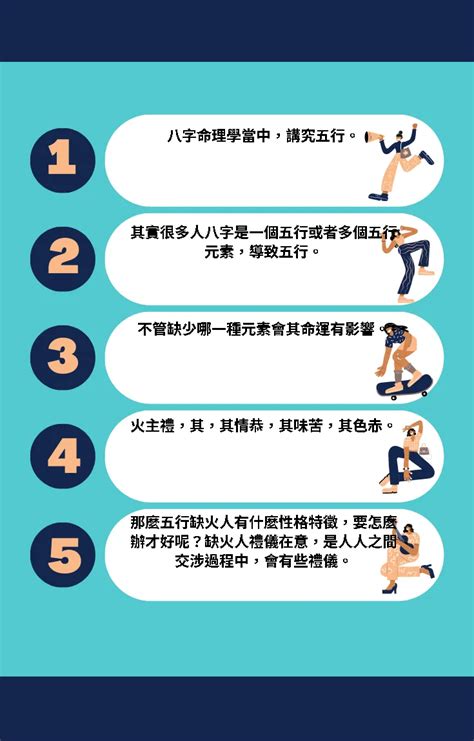 五行補火|八字算命五行缺火怎麼辦？補五行篇